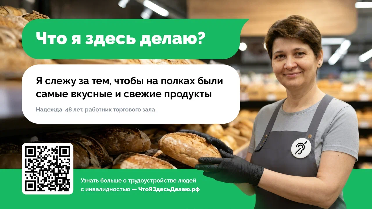 «Что я здесь делаю»: как меняется отношение к сотрудникам с инвалидностью в магазинах